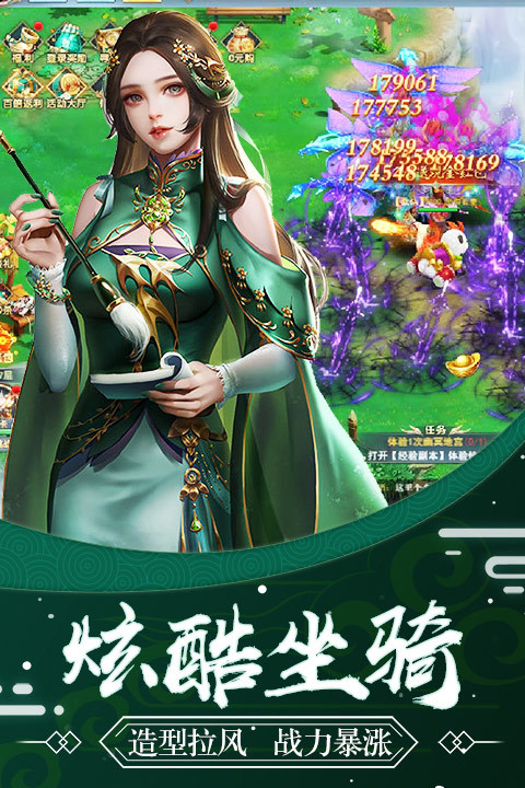 青云封神之仙迹