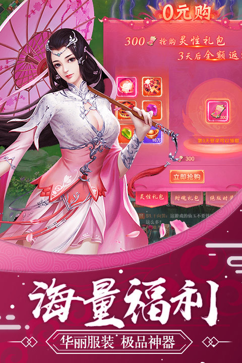 青云封神之仙迹