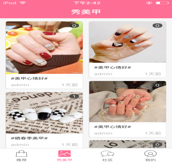 截图3