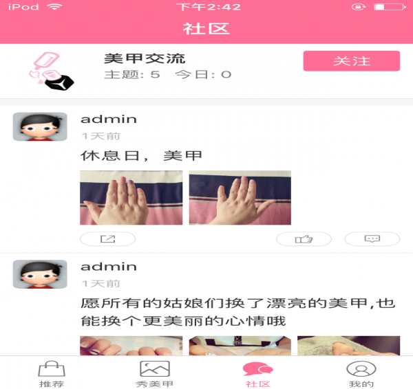截图1