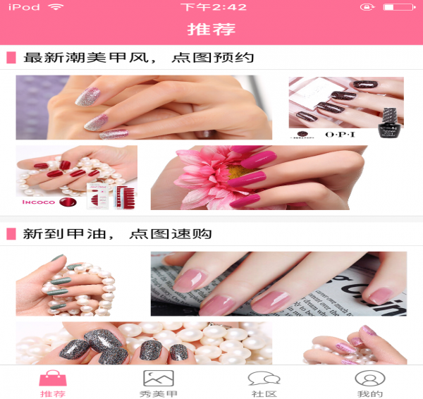 截图2
