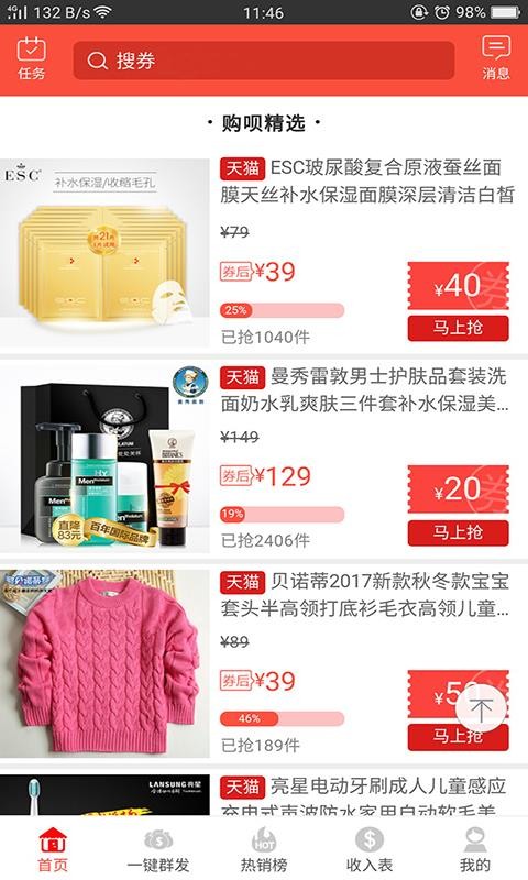 购呗-01