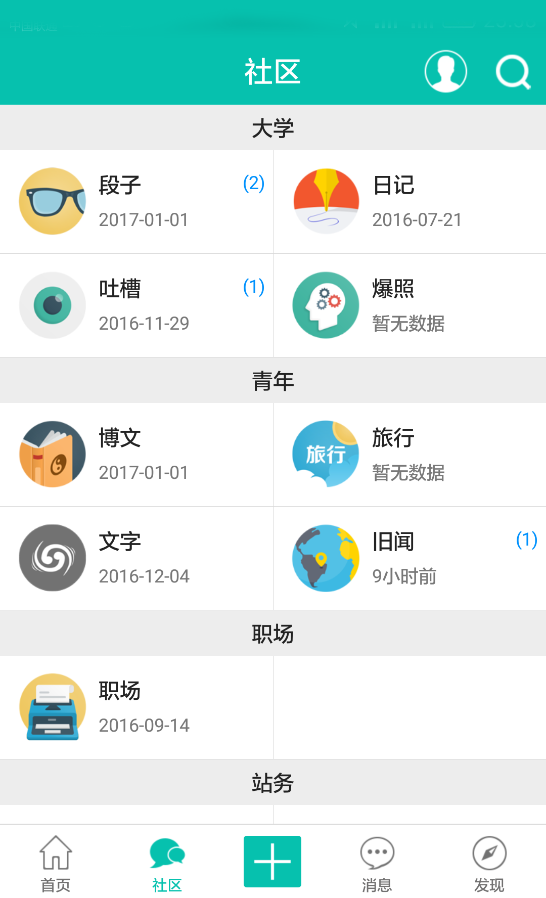 青年派截图1