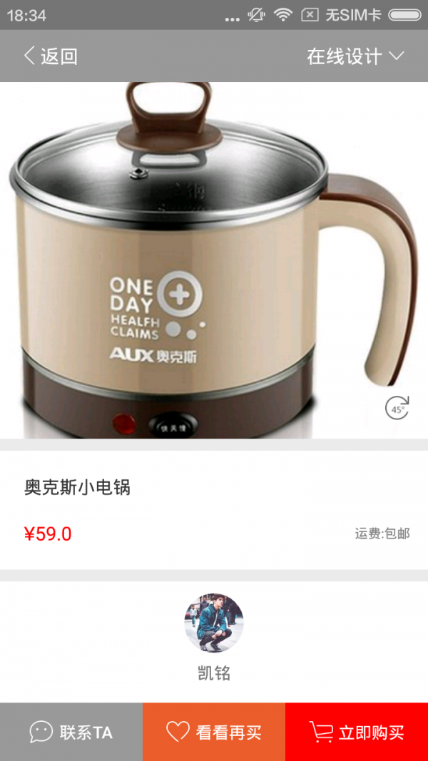 购汇玩截图3
