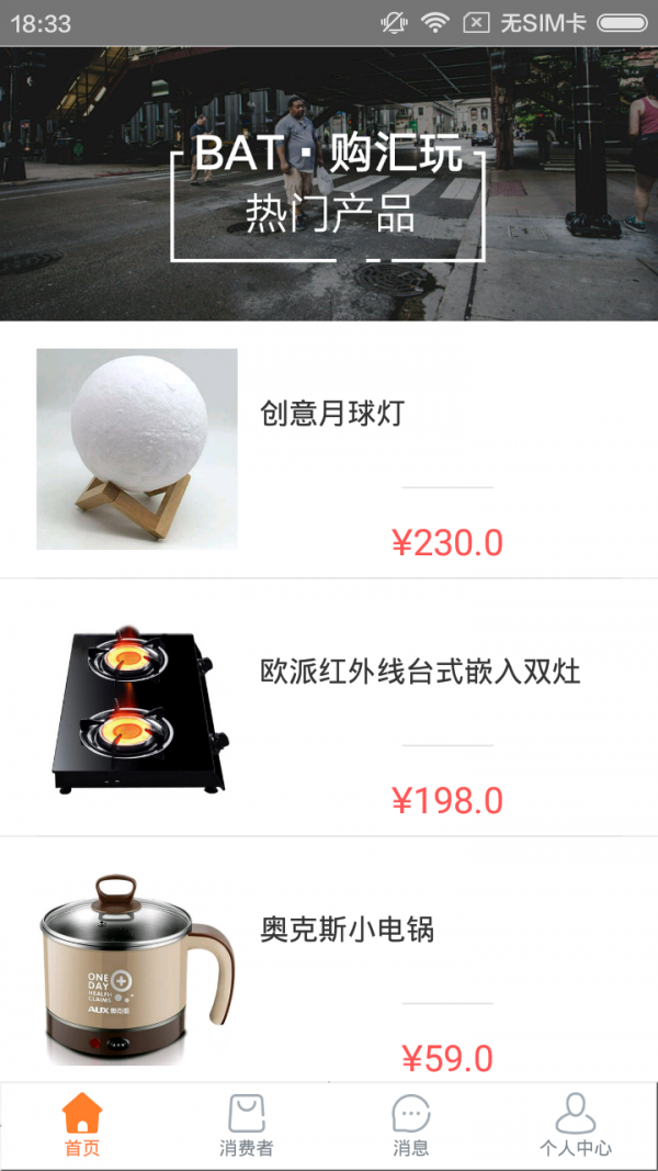 购汇玩截图2