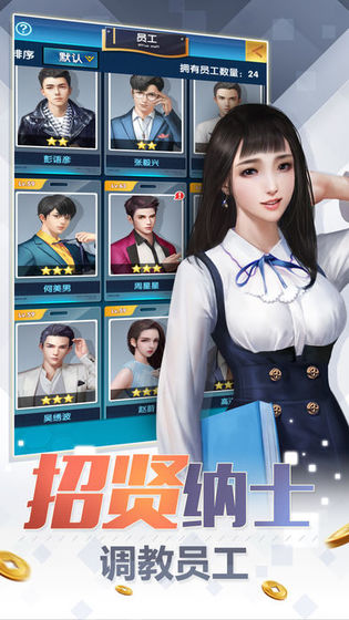 锦绣商途截图3