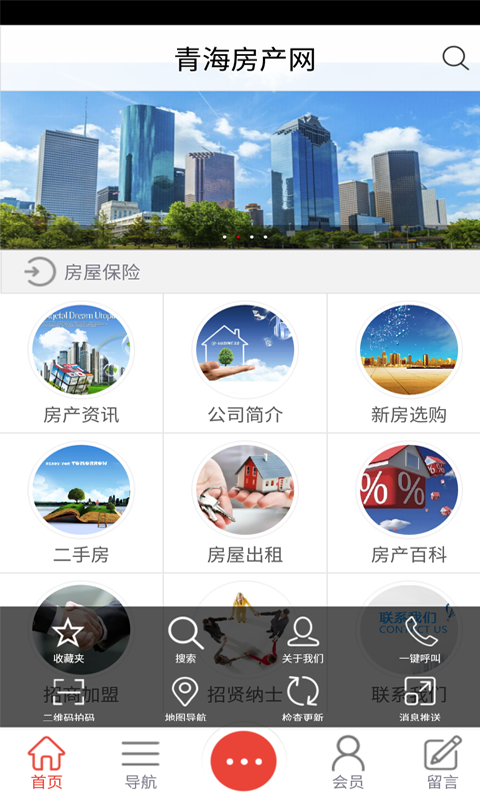 青海房产网-01