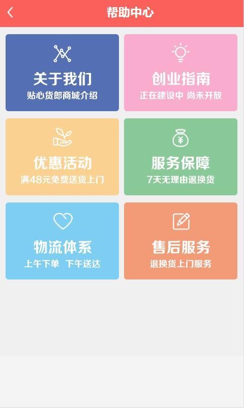 贴心货郎-01