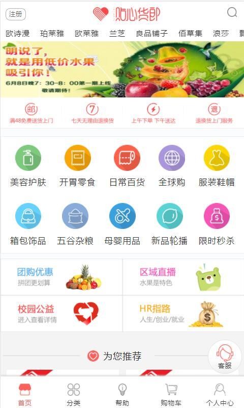 贴心货郎-01