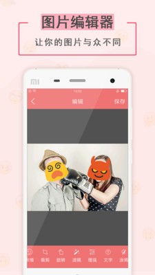 贴纸表情相机截图1