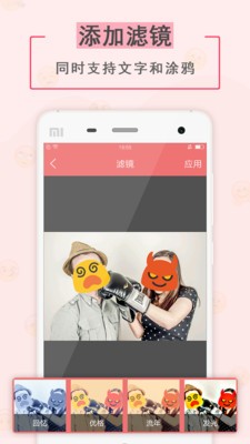 贴纸表情相机截图2