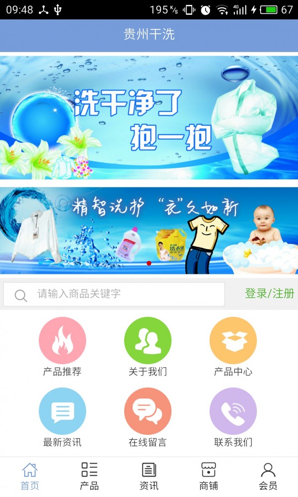 截图2