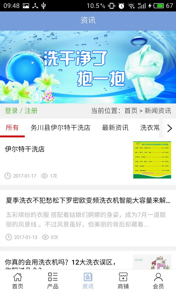 截图3