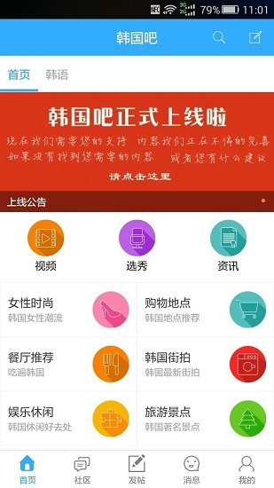 韩国吧截图2