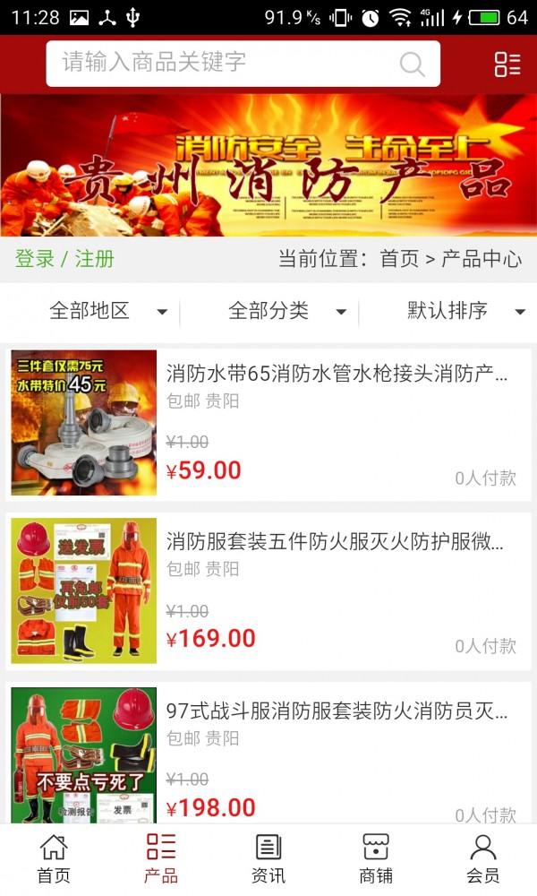 贵州消防产品-01