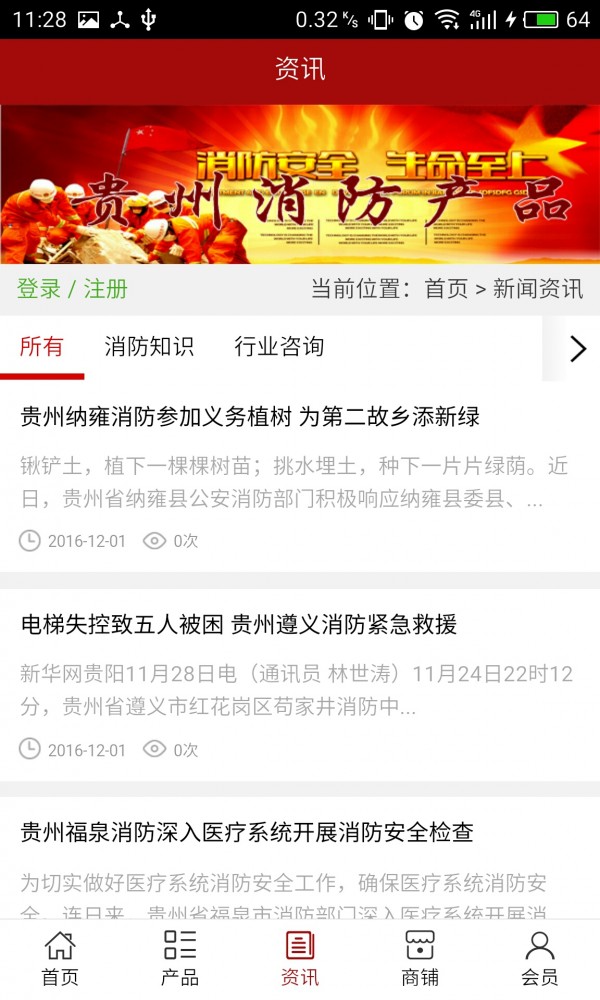 贵州消防产品-01