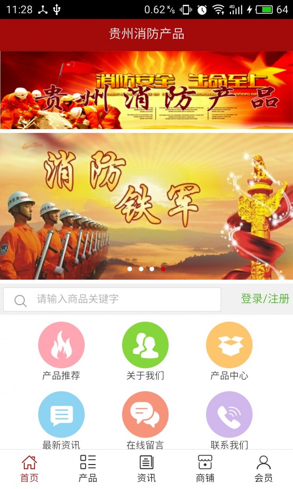 贵州消防产品-01