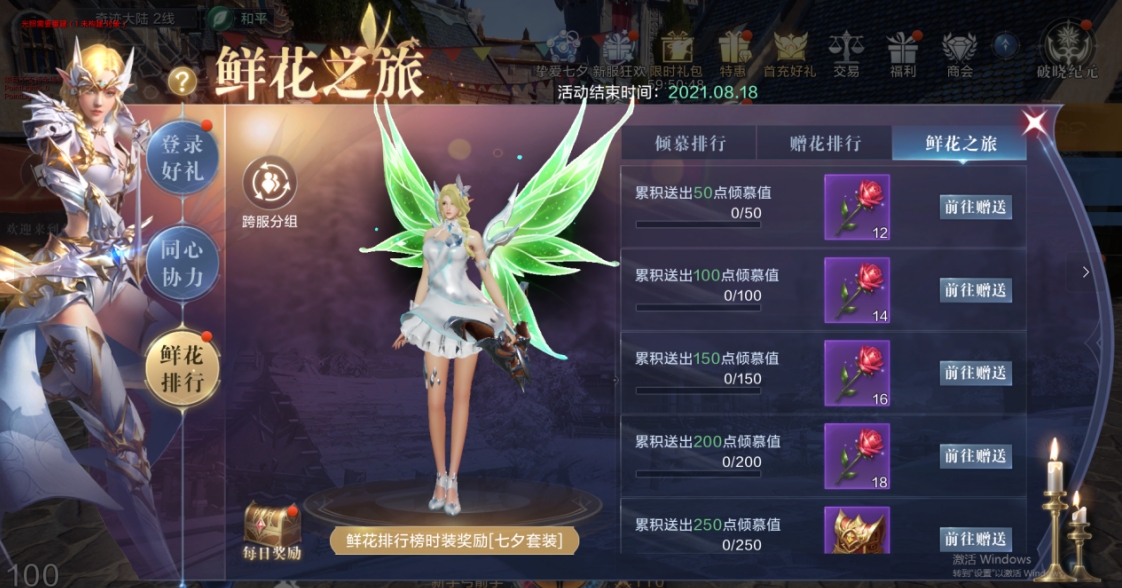 全民奇迹2手游怎么锁定pk