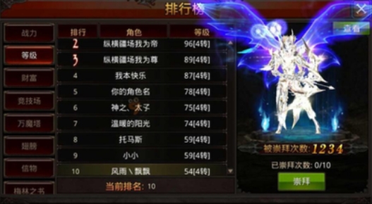 全民奇迹2如何获得天赐