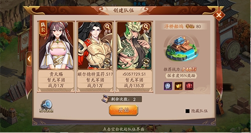 放开那三国3升金什么装备好