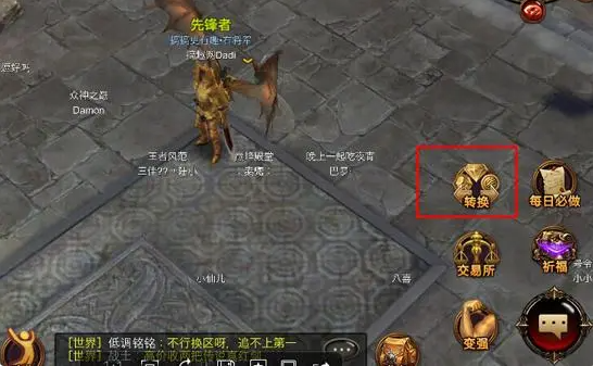 全民奇迹2怎么加血