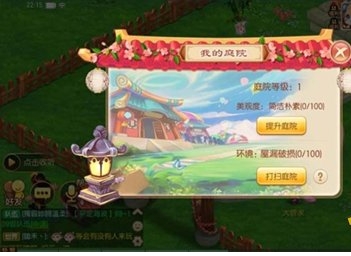 梦幻诛仙手游房子在哪里