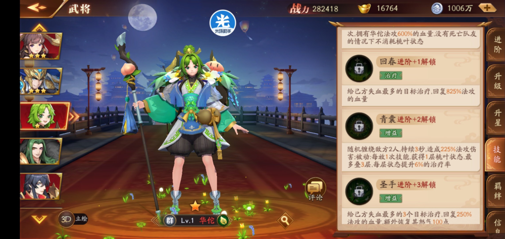 放开那三国3华佗最佳阵容
