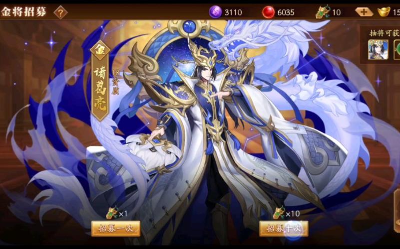 放开那三国3吕布诸葛亮怎么获得