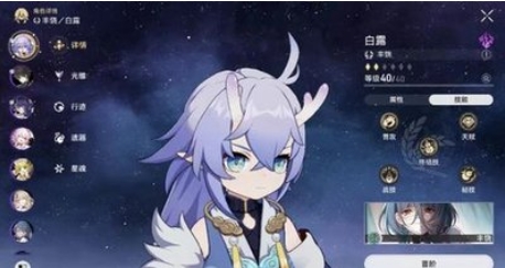 崩坏星穹铁道白露怎么样