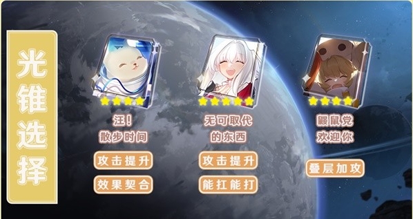 崩坏星穹铁道虎克出装推荐与配队攻略