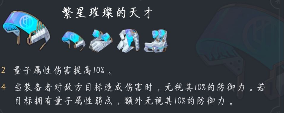 崩坏星穹铁道青雀带什么遗器