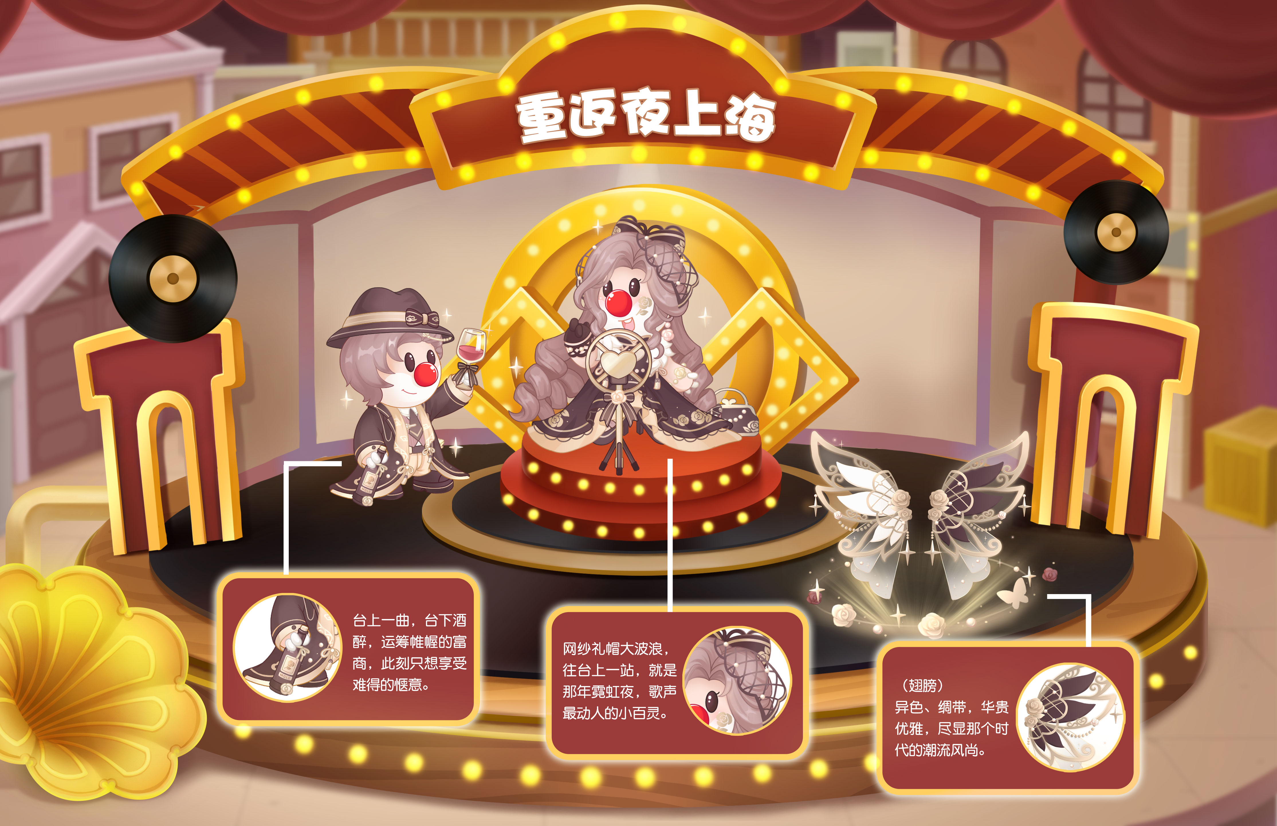 摩尔庄园唱片装扮怎么得
