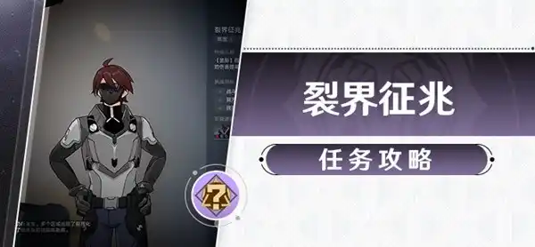 崩坏星穹铁道裂界征兆呜呜伯位置