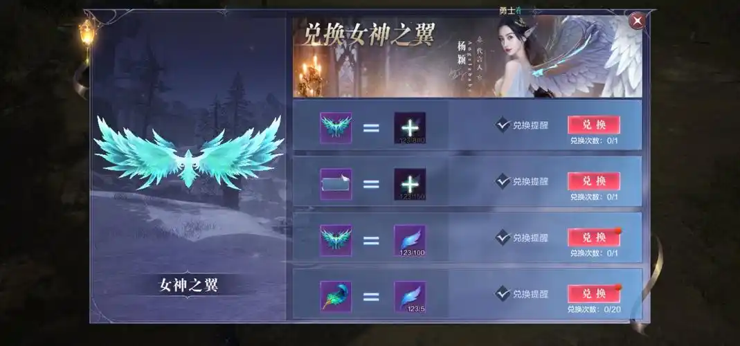 全民奇迹2战士翅膀翎羽怎么选