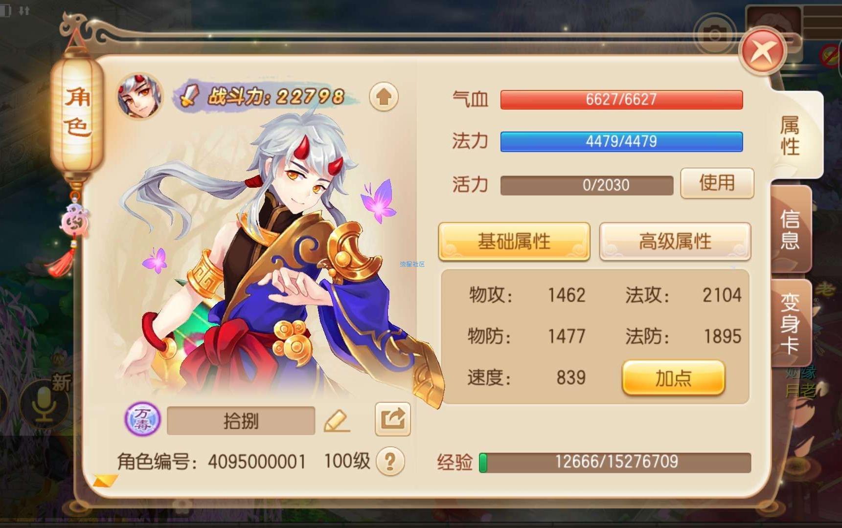 梦幻诛仙手游五毒技能