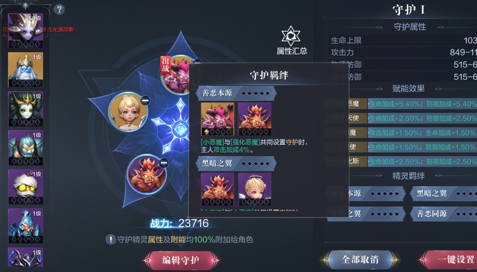 全民奇迹2精灵技能怎么开启