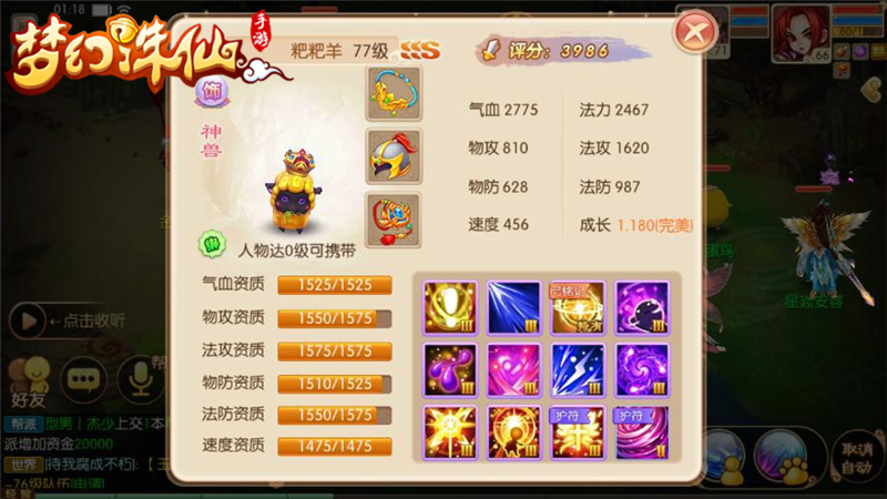 梦幻诛仙手游13技能宠物