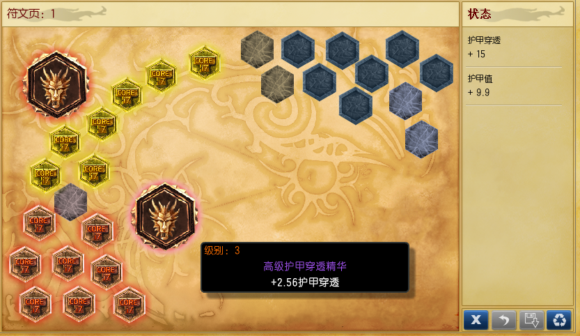 全民奇迹符文怎么配