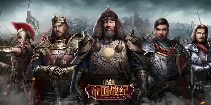 帝国战纪圣坛在哪里找到