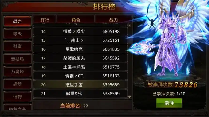 全民奇迹7转怎么千万战力