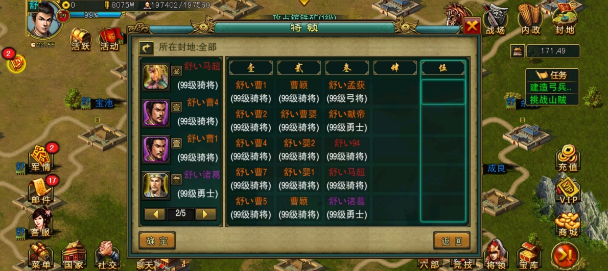 帝王三国刘三刀带什么兵好