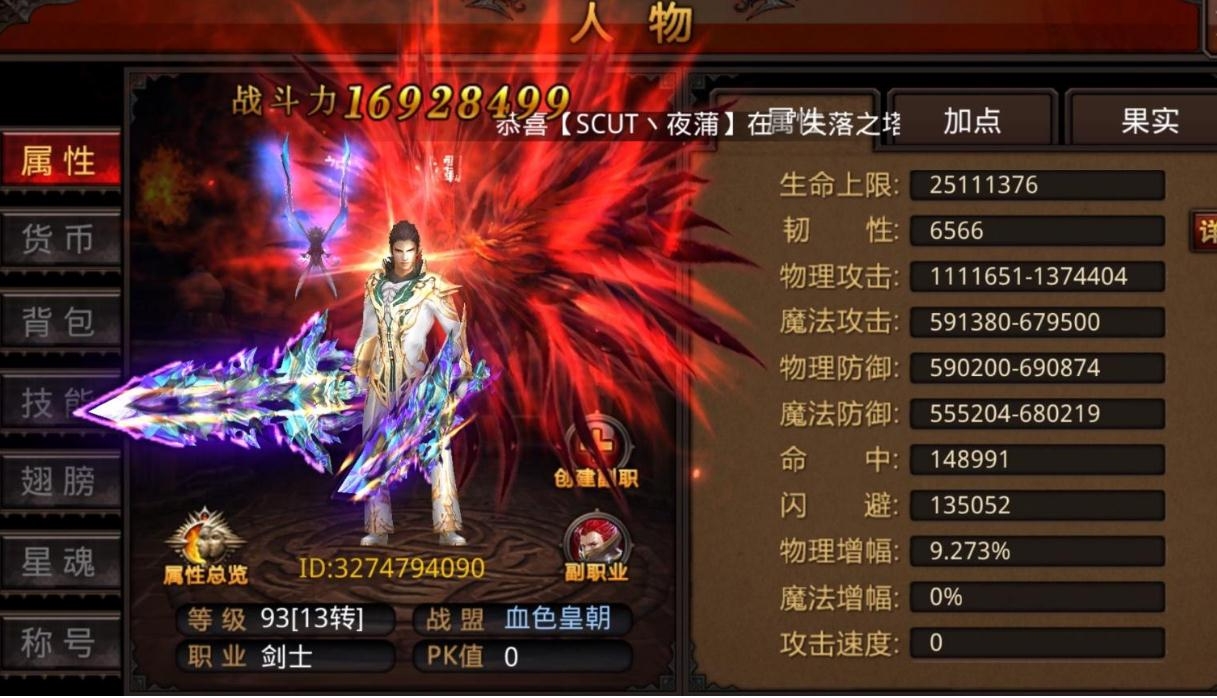 全民奇迹2怎么清除主线任务
