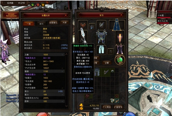 全民奇迹在哪里打造武器