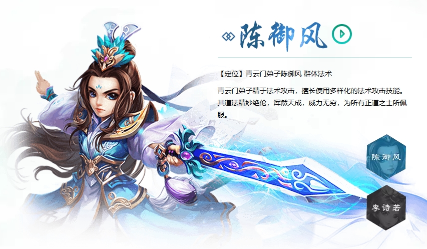 梦幻诛仙手游全职业技能加点