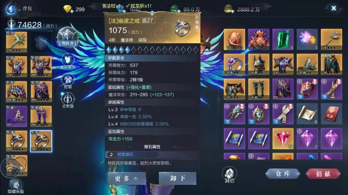 全民奇迹2魔剑士用什么翎羽