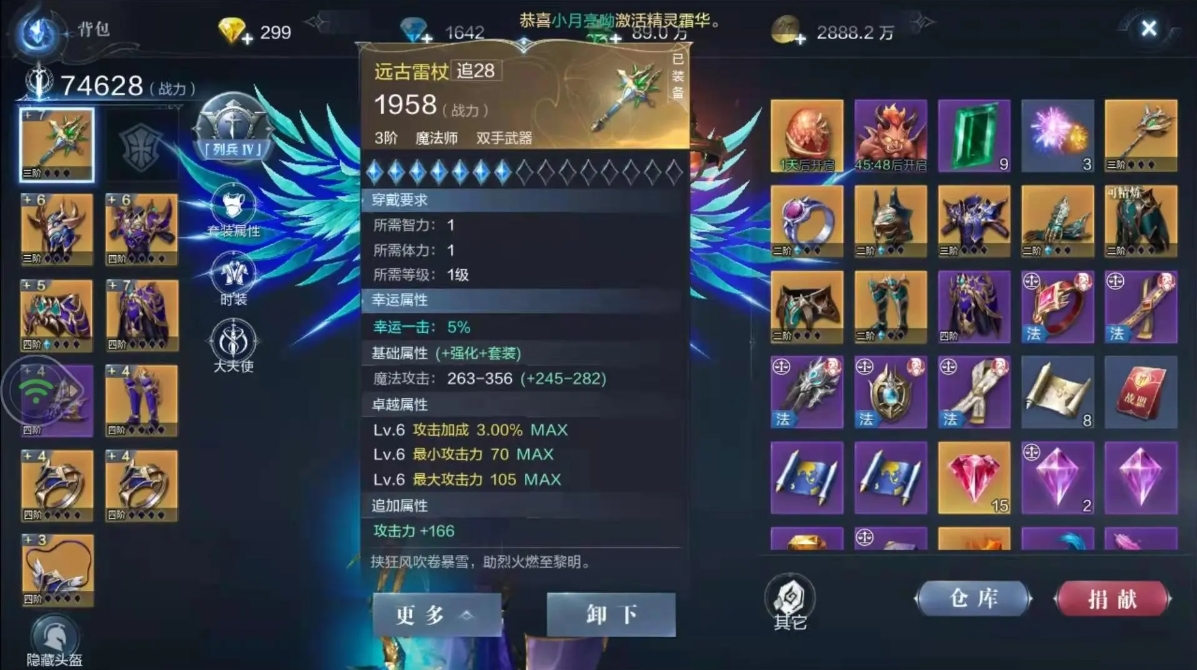 全民奇迹2法师选什么抗性元素