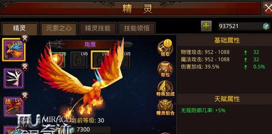 全民奇迹2精灵如何自动技能