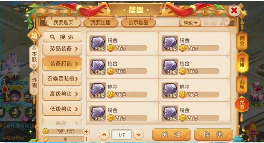 梦幻西游手游卡69如何屯金