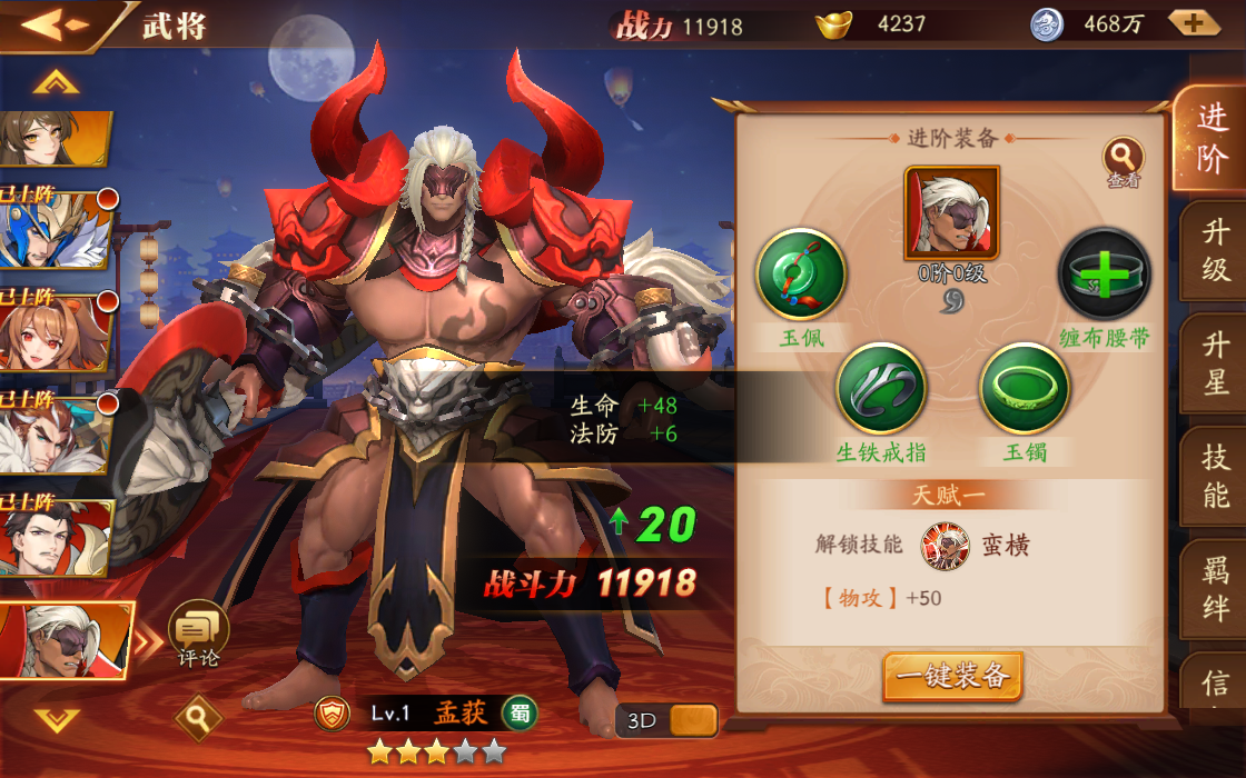 放开那三国3刀主怎么获得