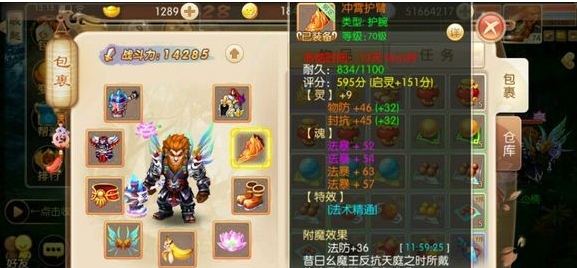 梦幻诛仙手游圣巫属性加点